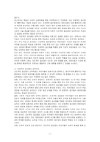 영유아프로그램 중 프로젝트 접근법의 교육과정에 관해 논하시오-2