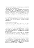 영유아프로그램 중 프로젝트 접근법의 교육과정에 관해 논하시오-3