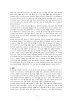 영유아프로그램 중 프로젝트 접근법의 교육과정에 관해 논하시오-4