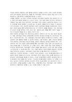 영유아프로그램 중 프로젝트 접근법의 교육과정에 관해 논하시오-5