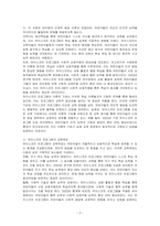하이스코프 프로그램의 이론적 기초, 교육목표 및 원리에 대해 기술하시오-2