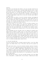하이스코프 프로그램의 이론적 기초, 교육목표 및 원리에 대해 기술하시오-3
