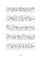 하이스코프 프로그램의 이론적 기초, 교육목표 및 원리에 대해 기술하시오-4