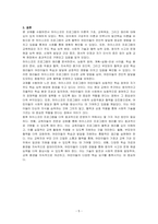 하이스코프 프로그램의 이론적 기초, 교육목표 및 원리에 대해 기술하시오-5