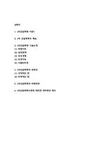 4차산업혁명-2