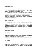 4차산업혁명-3