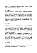 4차산업혁명-4