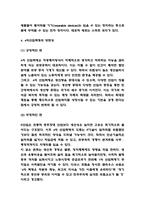 4차산업혁명-5