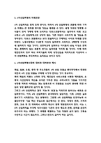 4차산업혁명-6
