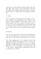 이마트 기업전략 사례연구 및 SWOT분석 / 이마트 향후전략방향 제언-4