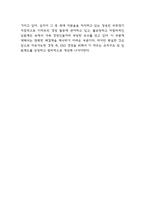 이마트 기업전략 사례연구 및 SWOT분석 / 이마트 향후전략방향 제언-8