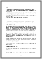 천안의료원 자소서 2025 채용대비 23년 합격 자기소개서 지원동기 문제해결 의사소통능력-2
