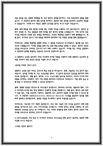 천안의료원 자소서 2025 채용대비 23년 합격 자기소개서 지원동기 문제해결 의사소통능력-3