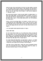 천안의료원 자소서 2025 채용대비 23년 합격 자기소개서 지원동기 문제해결 의사소통능력-4