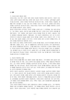 미술의이해와감상 전체 강의 및 교재를 읽고, 가장 인상 깊고 흥미로웠던 장을 하나 고르시오 이 장의 내용이 내게 왜 인상 깊고 흥미로웠는지 이유를 서술하시오-2