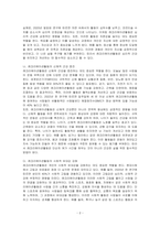 행복한 삶이란 무엇인가에 대해 설명하고, 이에 대한 레크리에이션활동의 역할을 구체적으로 설명사하시오-2
