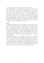 행복한 삶이란 무엇인가에 대해 설명하고, 이에 대한 레크리에이션활동의 역할을 구체적으로 설명사하시오-3