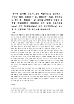 한국에 입국한 아프가니스탄 특별기여자 집단에서 , 유아(3~5살), 초등(6~11살), 중등(12~17살), 성인부모 네 집단 중  초등(6~11살) 집단을 선택하여 이들이 재학할 학교(유치원 포함)에서 어떤 교육 프로그램을(what) 어떤 이유에서(why) 어떤 방식으로(how) 실시할 수 있을까에 대해 제안서를 작성하시오-1