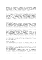 한국에 입국한 아프가니스탄 특별기여자 집단에서 , 유아(3~5살), 초등(6~11살), 중등(12~17살), 성인부모 네 집단 중  초등(6~11살) 집단을 선택하여 이들이 재학할 학교(유치원 포함)에서 어떤 교육 프로그램을(what) 어떤 이유에서(why) 어떤 방식으로(how) 실시할 수 있을까에 대해 제안서를 작성하시오-2