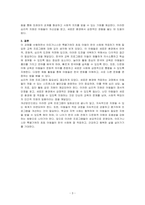 한국에 입국한 아프가니스탄 특별기여자 집단에서 , 유아(3~5살), 초등(6~11살), 중등(12~17살), 성인부모 네 집단 중  초등(6~11살) 집단을 선택하여 이들이 재학할 학교(유치원 포함)에서 어떤 교육 프로그램을(what) 어떤 이유에서(why) 어떤 방식으로(how) 실시할 수 있을까에 대해 제안서를 작성하시오-3