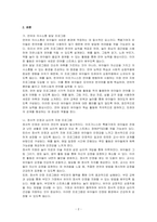 한국에 입국한 아프가니스탄 특별기여자 집단에서 유아(3~5살), 초등(6~11살), 중등(12~17살), 성인부모 네 집단 중 유아(3~5살) 집단을 선택하여 이들이 재학할 학교(유치원 포함)에서 어떤 교육 프로그램을(what) 어떤 이유에서(why) 어떤 방식으로(how) 실시할 수 있을까에 대해 제안서를 작성하시오-2