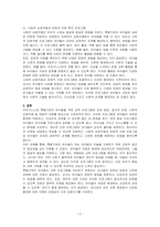 한국에 입국한 아프가니스탄 특별기여자 집단에서 유아(3~5살), 초등(6~11살), 중등(12~17살), 성인부모 네 집단 중 유아(3~5살) 집단을 선택하여 이들이 재학할 학교(유치원 포함)에서 어떤 교육 프로그램을(what) 어떤 이유에서(why) 어떤 방식으로(how) 실시할 수 있을까에 대해 제안서를 작성하시오-3