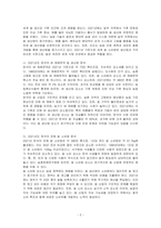 2021년도 기준 세계 벼 생산량과 우리 나라 벼 재배면적 및 생산량과 전체 소비량을 조사 분석하고 앞으로의 대책에 대해 논하시오-2
