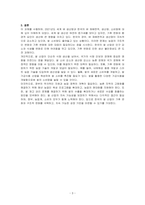 2021년도 기준 세계 벼 생산량과 우리 나라 벼 재배면적 및 생산량과 전체 소비량을 조사 분석하고 앞으로의 대책에 대해 논하시오-3