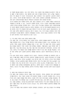 교재 제5장에서 소개한 국가의 본질에 관한 이론들을 기초로 하여, 우리나라가 진행한 역대 FTA 체결과정에서 국가 및 행정의 역할이 적절했는지에 대해 가능한 해석을 논술하시오-2