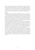 교재 제5장에서 소개한 국가의 본질에 관한 이론들을 기초로 하여, 우리나라가 진행한 역대 FTA 체결과정에서 국가 및 행정의 역할이 적절했는지에 대해 가능한 해석을 논술하시오-3