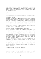 근대화와 민주정치 발전 간의 관계에 관한 교재의 이론들(교재 334쪽의 그림 14-1 포함)에 기초하여, 각각의 이론적 시각에 부합하는 현실 사례나 실증연구를 찾고 그 타당성에 대해 논술하시오-2