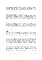 근대화와 민주정치 발전 간의 관계에 관한 교재의 이론들(교재 334쪽의 그림 14-1 포함)에 기초하여, 각각의 이론적 시각에 부합하는 현실 사례나 실증연구를 찾고 그 타당성에 대해 논술하시오-3