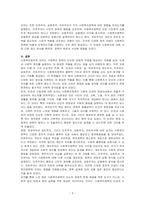 사회복지정치학 강의 1강에서 6강 중에 가장 인상적인 것을 두 개 소개하시오-3