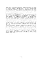 사회복지정치학 강의 1강에서 6강 중에 가장 인상적인 것을 두 개 소개하시오-4