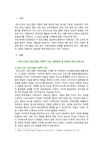 [영유아프로그램개발과평가] 2024년 2학기 기말과제물, 1. 하이스코프 프로그램의 이론적 기초, 교육목표 및 원리에 대해 논하시오. 2. 프로젝트 접근법의 교육과정에 관해 논하시오-2