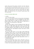 [영유아프로그램개발과평가] 2024년 2학기 기말과제물, 1. 하이스코프 프로그램의 이론적 기초, 교육목표 및 원리에 대해 논하시오. 2. 프로젝트 접근법의 교육과정에 관해 논하시오-3