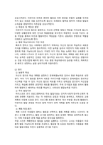 [영유아프로그램개발과평가] 2024년 2학기 기말과제물, 1. 하이스코프 프로그램의 이론적 기초, 교육목표 및 원리에 대해 논하시오. 2. 프로젝트 접근법의 교육과정에 관해 논하시오-4