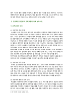 [영유아프로그램개발과평가] 2024년 2학기 기말과제물, 1. 하이스코프 프로그램의 이론적 기초, 교육목표 및 원리에 대해 논하시오. 2. 프로젝트 접근법의 교육과정에 관해 논하시오-5