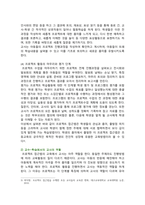 [영유아프로그램개발과평가] 2024년 2학기 기말과제물, 1. 하이스코프 프로그램의 이론적 기초, 교육목표 및 원리에 대해 논하시오. 2. 프로젝트 접근법의 교육과정에 관해 논하시오-6