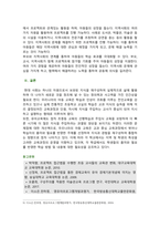 [영유아프로그램개발과평가] 2024년 2학기 기말과제물, 1. 하이스코프 프로그램의 이론적 기초, 교육목표 및 원리에 대해 논하시오. 2. 프로젝트 접근법의 교육과정에 관해 논하시오-8