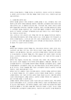 MPR의 정의를 내린 후, MPR의 주요 기능들과 전술들을 사례와 함께 설명하시오-3