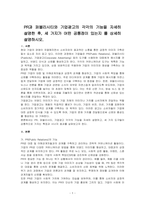 PR과 퍼블리시티와 기업광고의 각각의 기능을 자세히 설명한 후, 세 가지가 어떤 공통점이 있는지 를 상세히 설명하시오-1