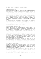 PR과 퍼블리시티와 기업광고의 각각의 기능을 자세히 설명한 후, 세 가지가 어떤 공통점이 있는지 를 상세히 설명하시오-2