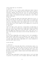 광고의 소구 방식과 광고의 표현 방법들을 나열한 후 각각을 자세히 설명하시오-2