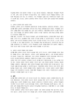 교육고전의 이해 강의를 듣고 교육이란 무엇인가라는 질문에 대한 나의 답이 어떻게 달라졌는지 쓰세요-2