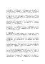 기본교재(2022년 전면개정판) 제8강을 참조하여 대학교수가 여학생을 성희롱을 했는지 여부가 문제가 된 사건에서 국가인권위원회와 대법원은 각각 어떠한 심사기준으로 어떻게 판단, 결정했는지를 간략히 서술하고, 이 결정에 대해 본인은 어떻게 평가하는지를 간략히 쓰시오-3