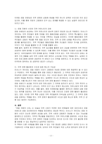 로컬 지향의 시대(마을이 우리를 구한다, 마쓰나가 게이코, 이혁재 역, 알에이 치코리아, 2017) 도서를 읽고 독후감상문을 작성하시오-2