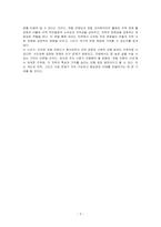 로컬 지향의 시대(마을이 우리를 구한다, 마쓰나가 게이코, 이혁재 역, 알에이 치코리아, 2017) 도서를 읽고 독후감상문을 작성하시오-3