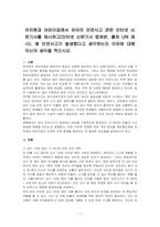 유치원과 어린이집에서 유아의 안전사고 관련 인터넷 신문기사를 제시하고(인터넷 신문기사 캡쳐본, 출처 URl 제시), 왜 안전사고가 발생했다고 생각하는지 이유에 대해 자신의 생각을 적으시오-1