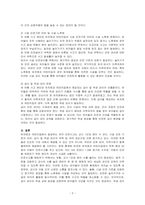 유치원과 어린이집에서 유아의 안전사고 관련 인터넷 신문기사를 제시하고(인터넷 신문기사 캡쳐본, 출처 URl 제시), 왜 안전사고가 발생했다고 생각하는지 이유에 대해 자신의 생각을 적으시오-2